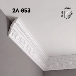Инжекционный плинтус 2Л-853