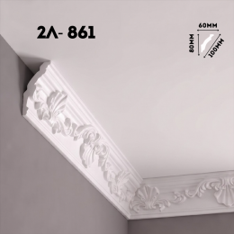 Инжекционный плинтус 2Л-861