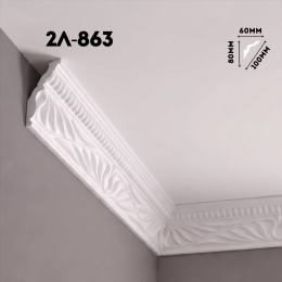 Инжекционный плинтус 2Л-863