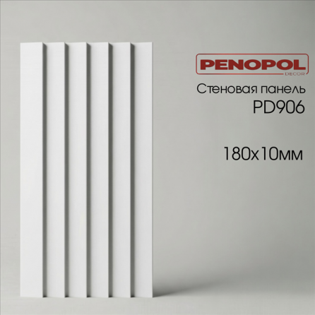 Стеновые панели PD906 