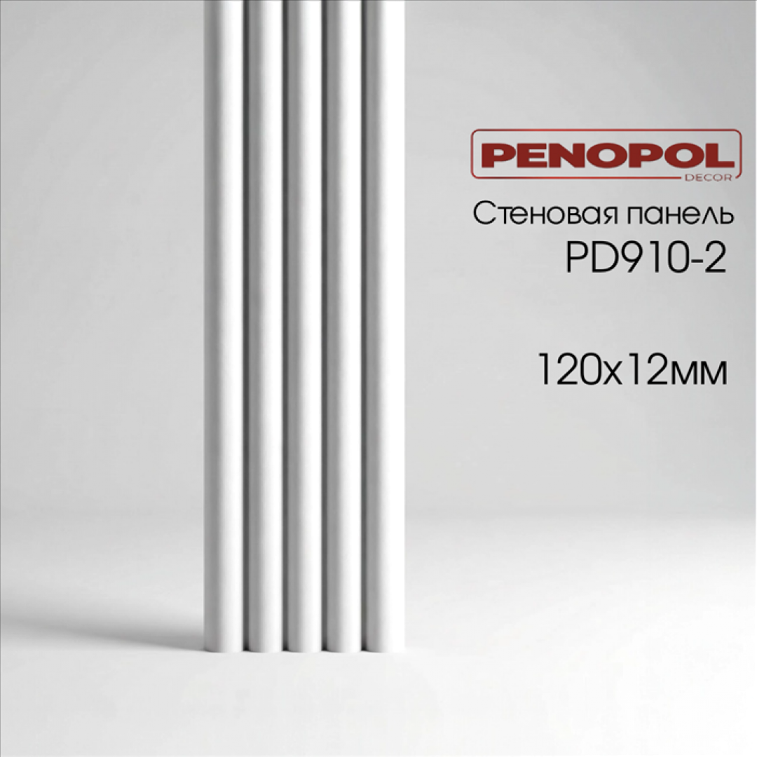 Стеновые панели PD910-2 