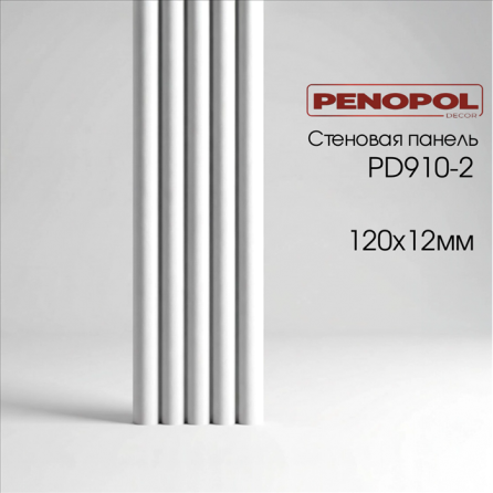Стеновые панели PD910-2 