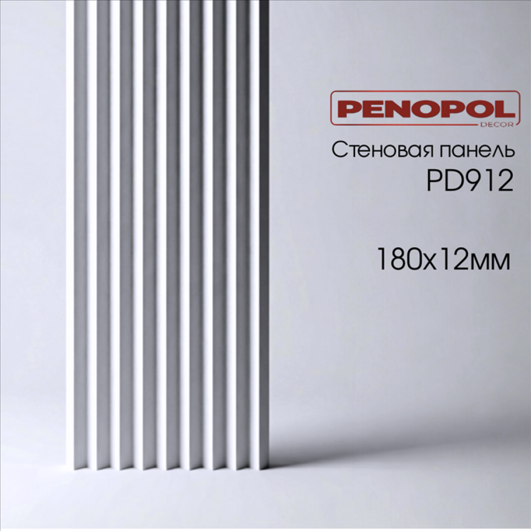 Стеновые панели PD912 