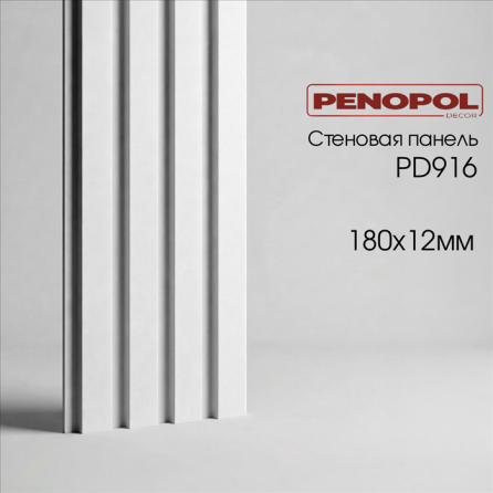 Стеновые панели PD916 