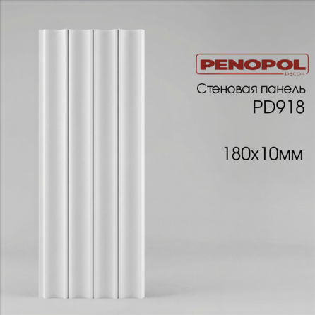 Стеновые панели PD918 