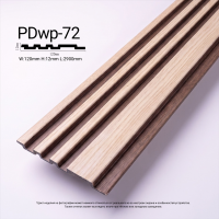 Стеновые панели PDWP-72 Стеновые панели PDWP-72