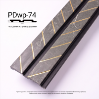 Стеновые панели PDWP-74 Стеновые панели PDWP-74