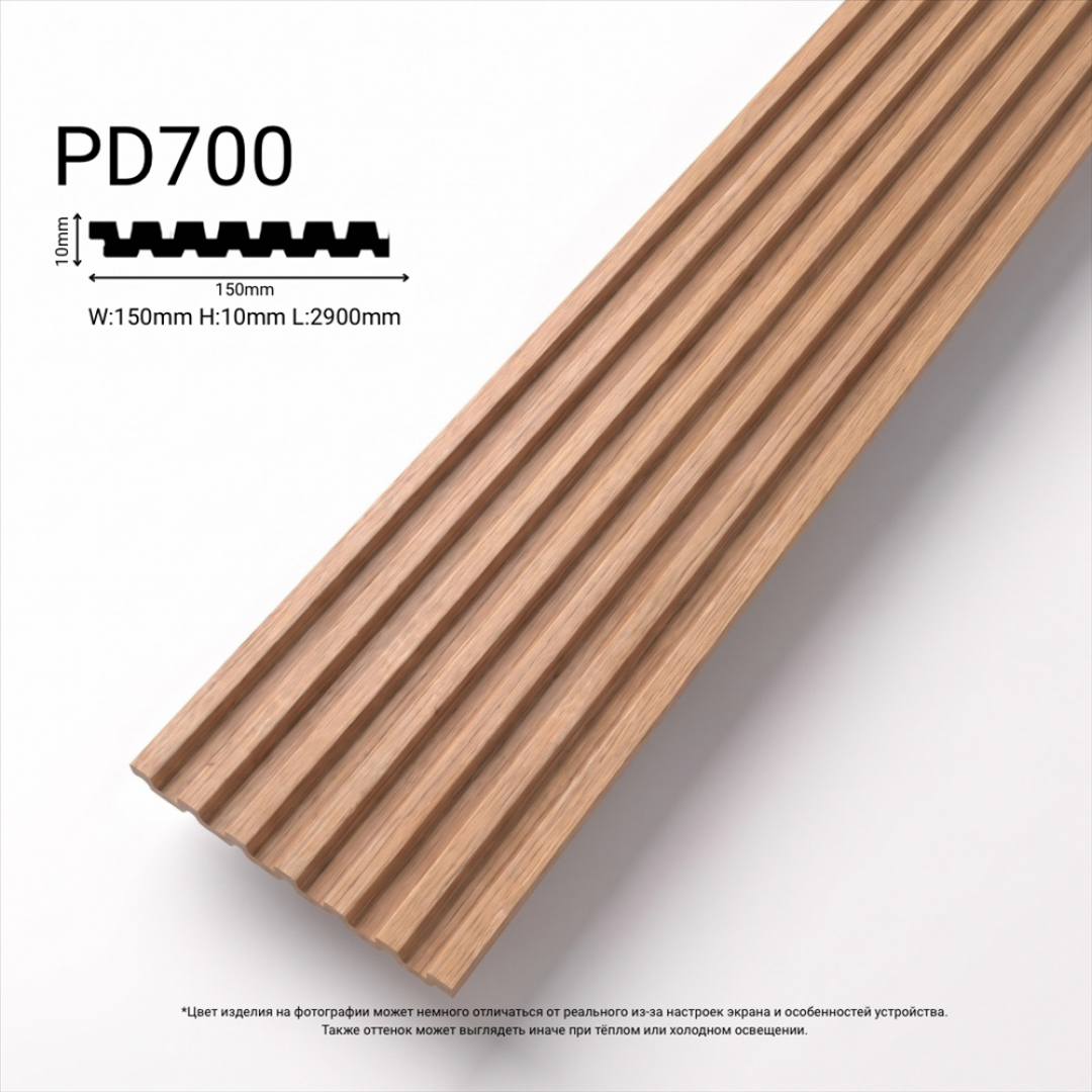 Лувер PD700-2